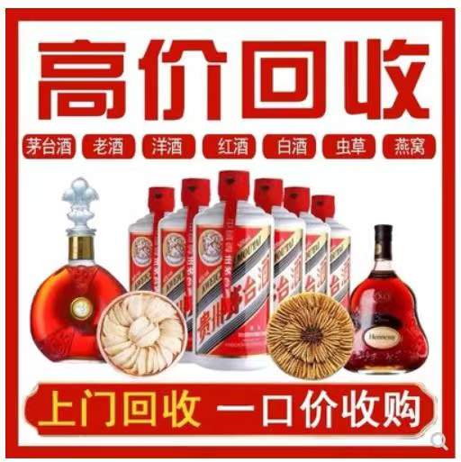 竟陵街道回收茅台酒